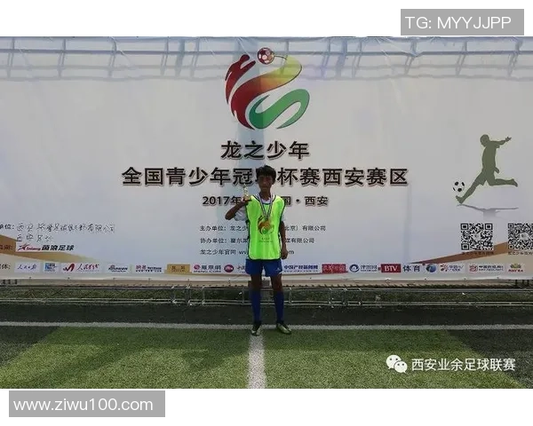 西安足球队在总决赛中的个人能力分析与表现评估